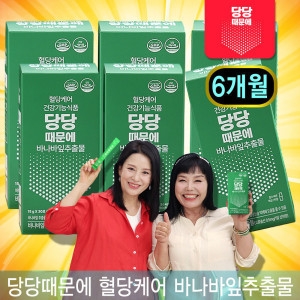 고려생활건강 당당때문에 15g 30포 (6개)_이미지