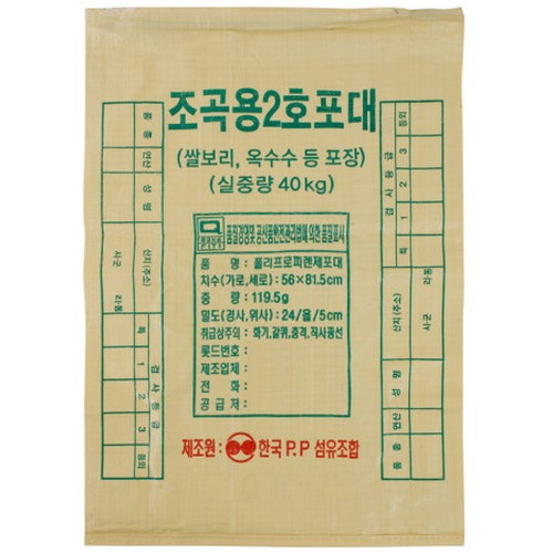 국산 콤바인 지퍼마대 조곡용 2호