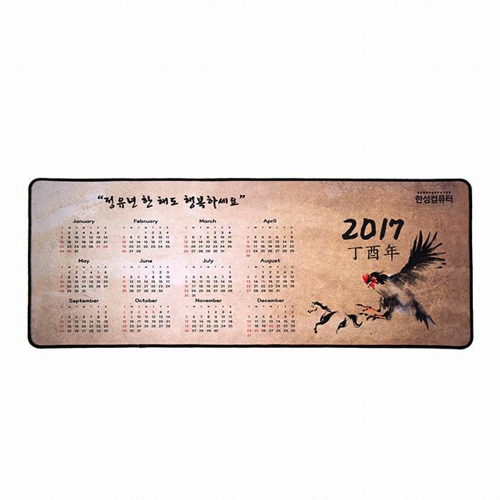 2017년 달력 장패드