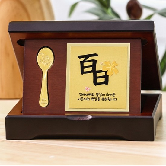뽀르띠  아기 백일/첫돌 금수저 메시지 플레이트 우드상패 소 3.75g