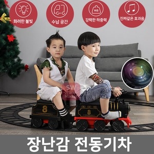 어린이 전동기차 탑승완구 승용 장난감 수납공간 선물