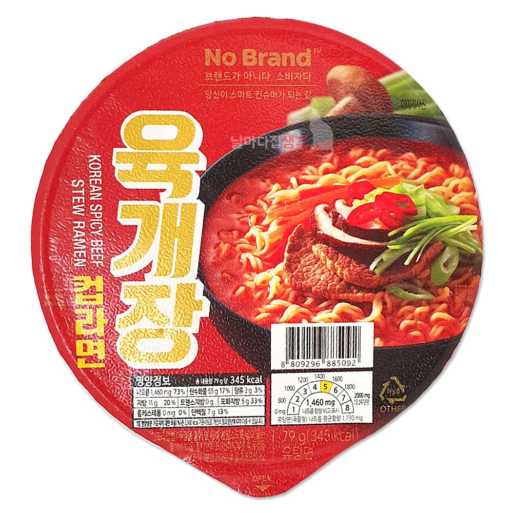 육개장 컵라면 79g