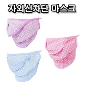 스포츠 등산 자전거 자외선 차단 쿨 매쉬 마스크