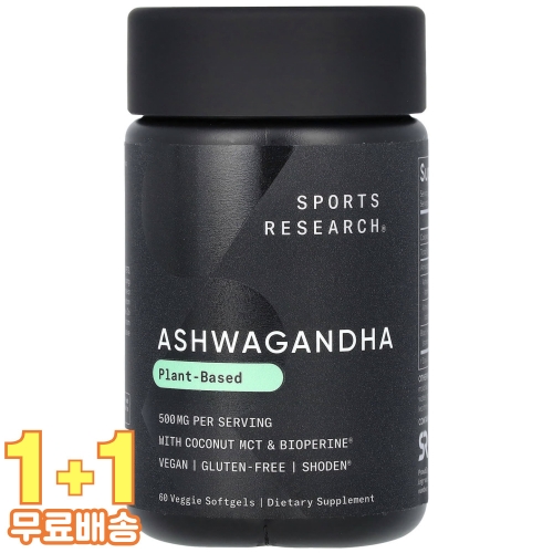 스포츠리서치 아슈와간다 500mg 60캡슐 (2개)