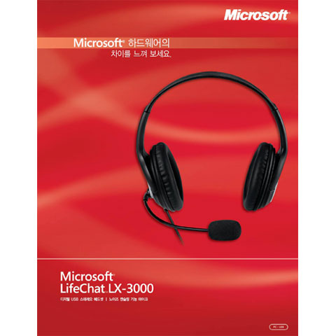 Microsoft LifeChat LX-3000 (정품)_이미지