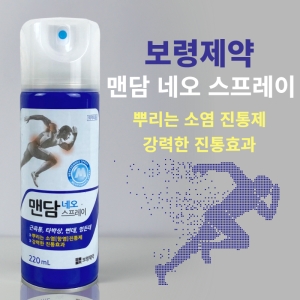 보령제약 맨담 네오 스프레이 220ml (1개)_이미지