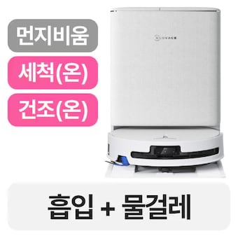 에코백스 디봇 T90 프로 옴니