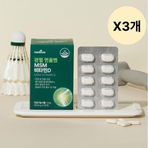메디트리 관절 연골엔 MSM 비타민D 60정 (3개)_이미지