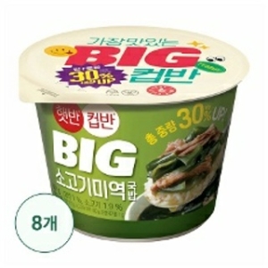 햇반 컵반 BIG 소고기미역국밥 311g