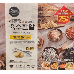 코스트코 해통령 국물내기 육수한알 플러스 5g이미지입니다. 누르면 해당 게시물로 새창이동합니다.