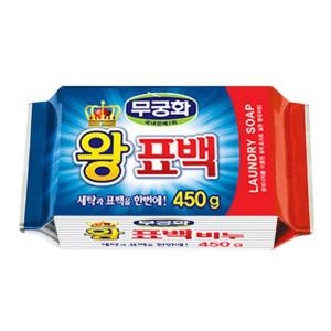 왕표백 세탁 비누 표백비누 세탁비누 점보비누 빨래비누