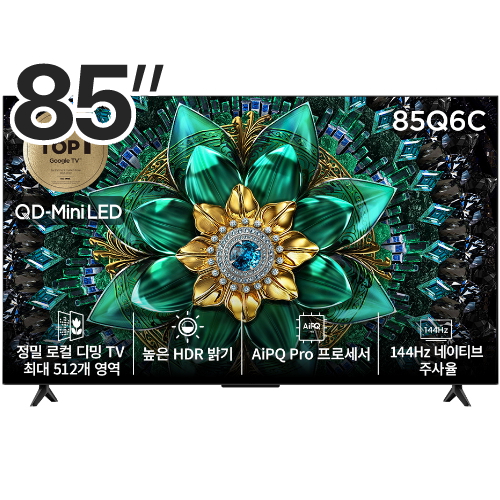 TCL 85Q6C이미지입니다. 누르면 해당 게시물로 새창이동합니다.