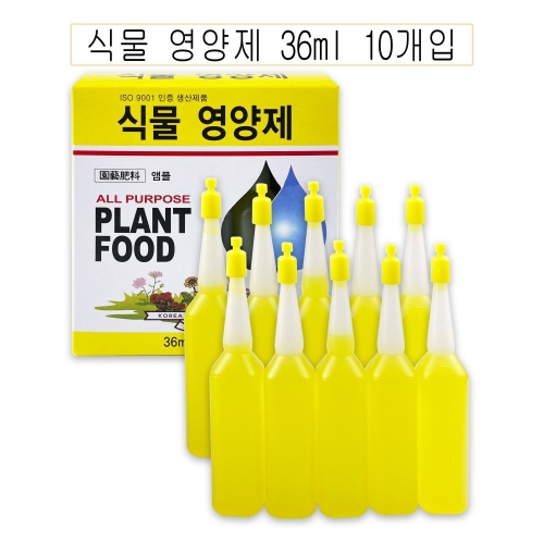 그린양행 식물 영양제 36ml 10p 앰플_이미지