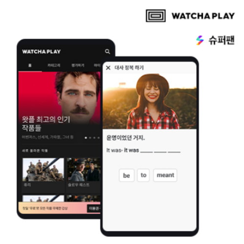 ㅤ미드영어 슈퍼팬 12개월 + 왓챠플레이 6개월 이용권 (12개월)_이미지