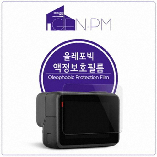 Garmin VIRB Ultra 30용 올레포빅 액정보호필름