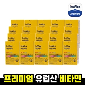 종근당건강 아임비타 멀티비타민미네랄 올인원 1450mg 30정 (10개)_이미지