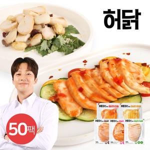 허닭 프레쉬 슬라이스 닭가슴살 5종 혼합 100g (50개)
