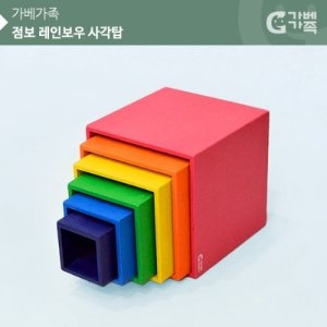  점보 레인보우 사각탑 KS5920 1개 우드블럭
