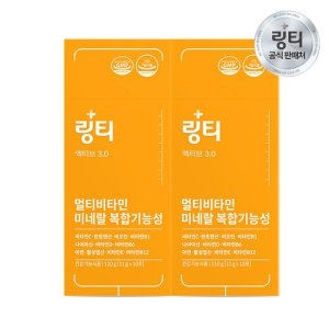 링티 액티브 3.0 10포 (2개)_이미지