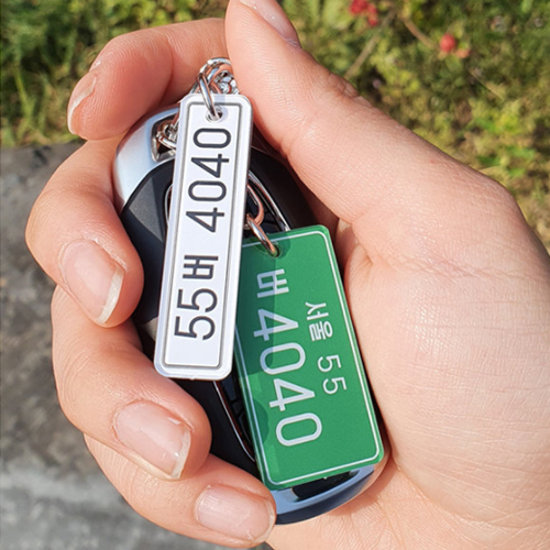 에스앤씨 더룩 자동차 번호판 양면 키링이미지입니다. 누르면 해당 게시물로 새창이동합니다.