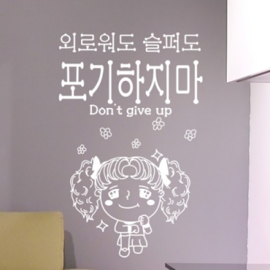 꾸밈 cc116 외로워도슬퍼도포인트스티커
