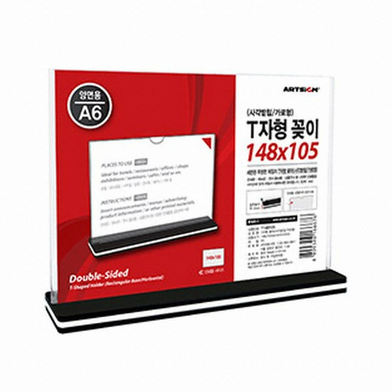 0427 T148105 2448 A6 T자형꽂이 사각가로양면148x105