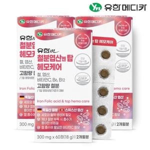 유한메디카 철분 엽산 엔 탑 헤모케어 300mg 60정 (3개)