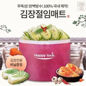 올팩코리아 해피락 김장절임매트 대형사이즈 90-100 포기용_이미지