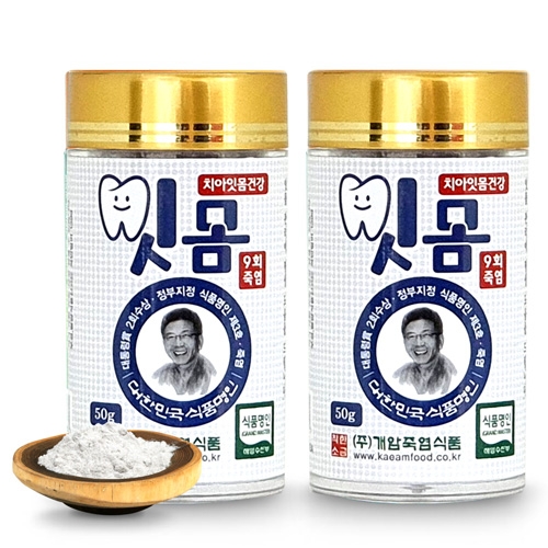 개암죽염 9회 구운 잇몸케어 죽염 50g 2개
