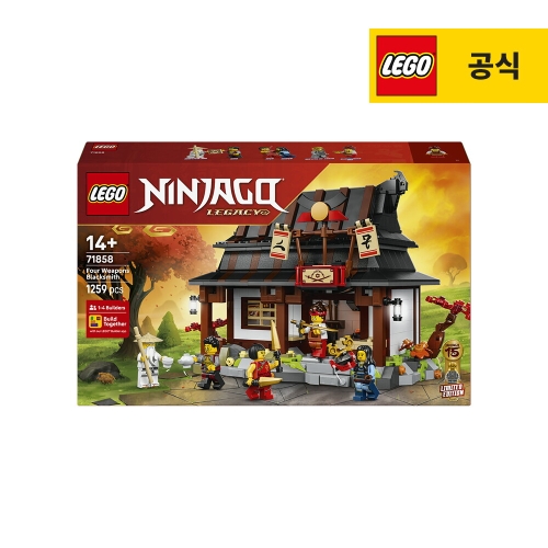 레고 네 개의 무기 대장간_15주년 기념 (71858) (일반구매)_이미지