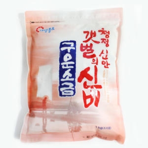  쪽빛누리 소금 청정신안 볶은소금 구운소금 1kg 국산 청정 신안