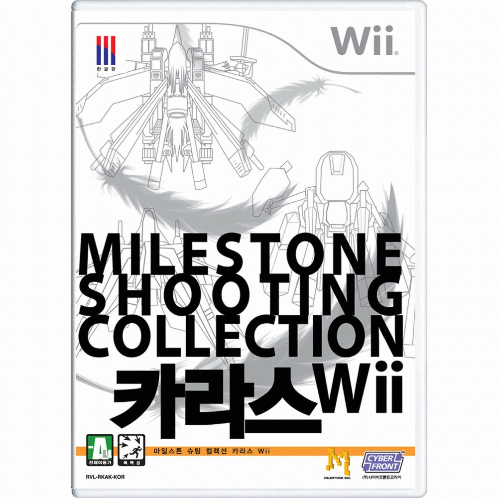 마일스톤 슈팅 컬렉션 카라스 위 Wii 일반판_이미지