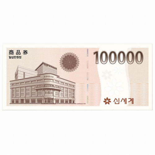 신세계백화점 ㅤ[지류형] 상품권 (10만원권)_이미지