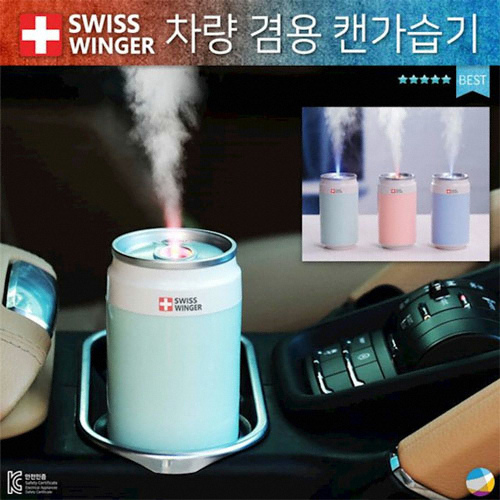 스위스윙거 캔 SW-330J