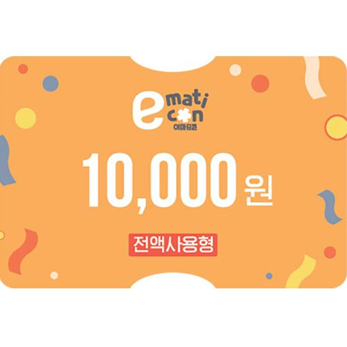 이마트 ㅤ이마티콘 기프트카드 전액사용형 (1만원권)_이미지