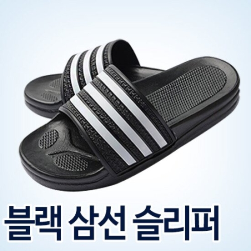 [불명] 블랙 삼선 슬리퍼_이미지