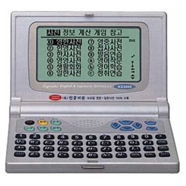 민중서림 KS-3000_이미지