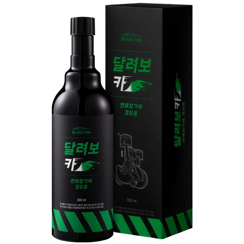 대림기업 블랙팟 달려보카 연료첨가제 경유용 300ml (1개)