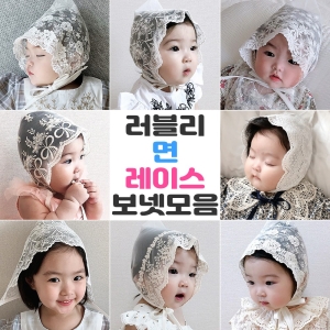 [불명] 이브오엔젤 신생아 여아 여자 아기 모자 돌아기 백일 촬영 봄 여름 신생아선물 프릴 면 레이스 보넷 보닛_이미지