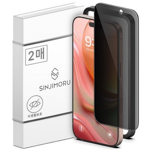 신지모루 아이폰16 프로 신지글래스 프라이버시 베이직 강화유리 보호필름 (액정 2매)