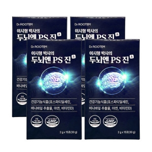 닥터루템 이시형 박사의 두뇌엔 PS 진 15포 (4개)_이미지