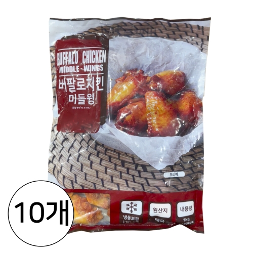 심플로트 버팔로 치킨 미들윙 1kg (10개)_이미지