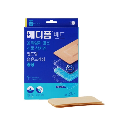 메디폼 실버 5x7cm 3매 (1팩(3매))_이미지