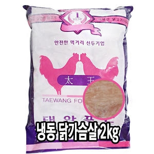 에스에이치푸드  다인푸드 냉동 닭가슴살 /가슴살/냉동 닭고기/닭