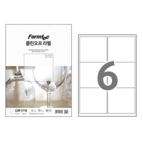 폼텍 클린오프 라벨 3116 (10매)_이미지