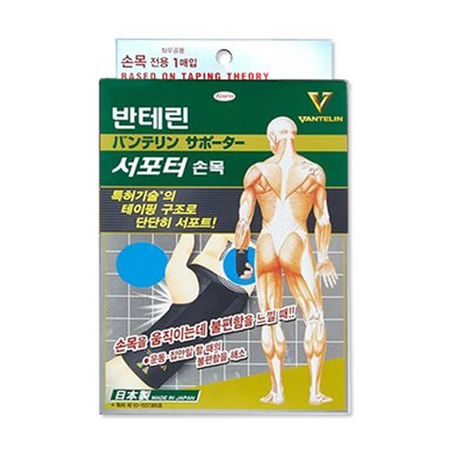 코와 반테린코와 서포터 손목보호대이미지입니다. 누르면 해당 게시물로 새창이동합니다.