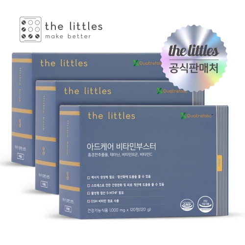 더리틀스 아드케어 비타민부스터 120정 (3개)_이미지