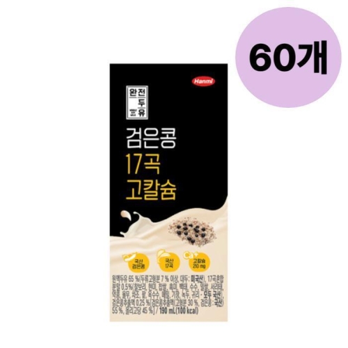 한미 완전두유 검은콩 17곡 고칼슘 190ml (60개)_이미지