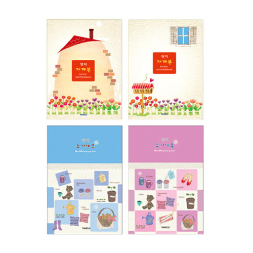 양지사 가계부 25절