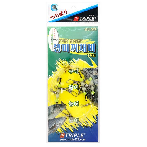 트리플 원터치 단차조절 생미끼 채비